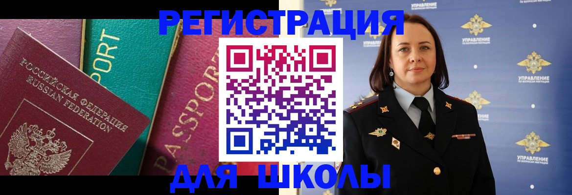 временная регистрация адрес в Крыму