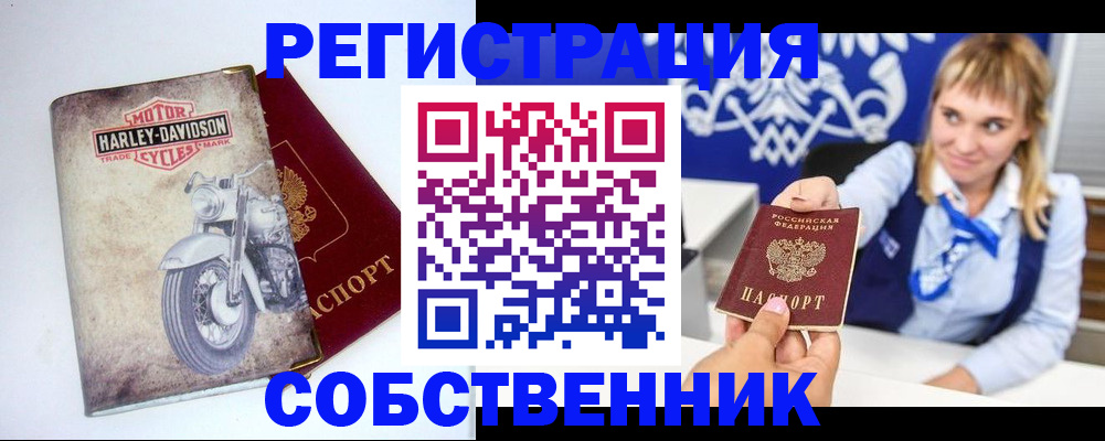 прописка в квартире в Крыму