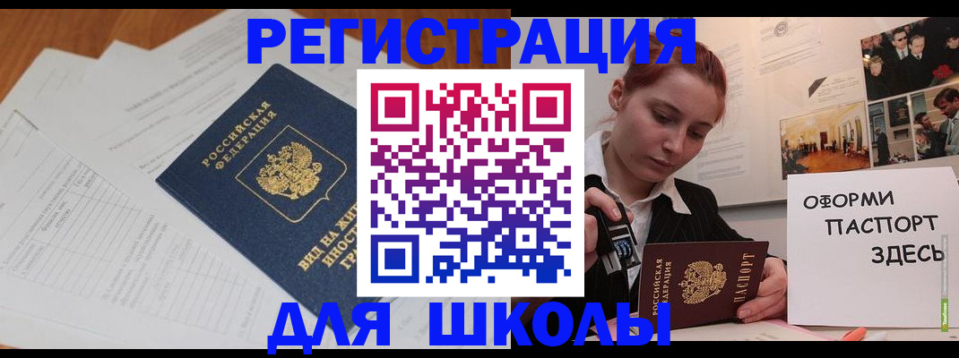 прописка законно в Крыму