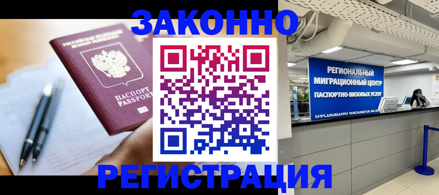 прописка для кредита в Крыму
